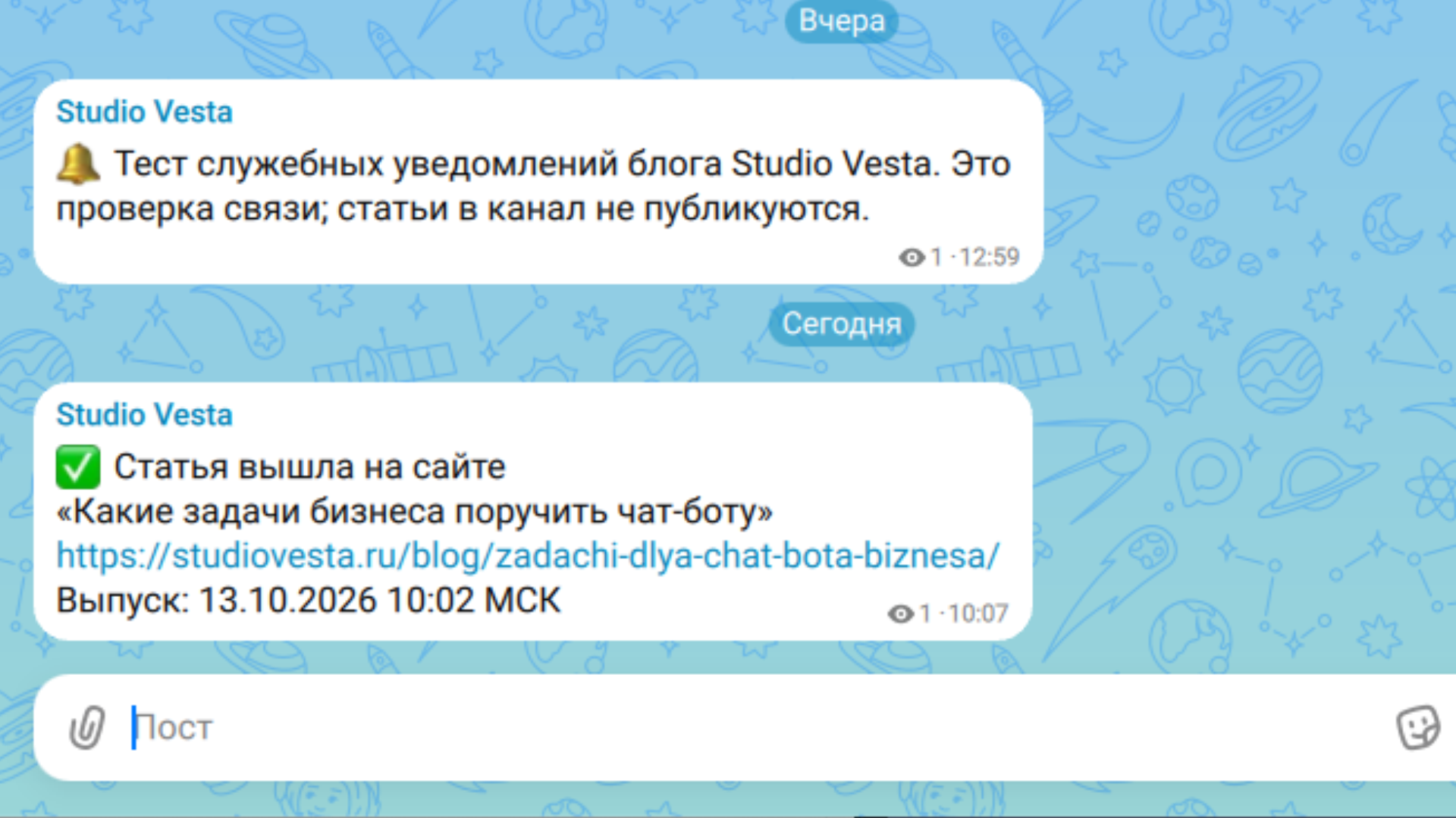 «Сообщение MAX об успешном выпуске статьи на сайте с названием, ссылкой и временем»